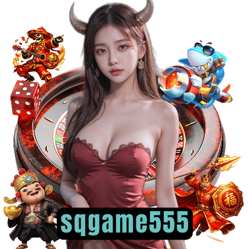 sqgame555 เครดิตฟรี